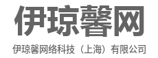 旅游攻略,自由行,自助游攻略,旅游社交分享网站 - 伊琼馨网络科技（上海）有限公司